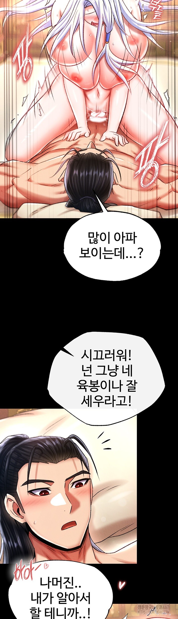 I Ended Up in the World of Murim Raw Chapter 66 image 9