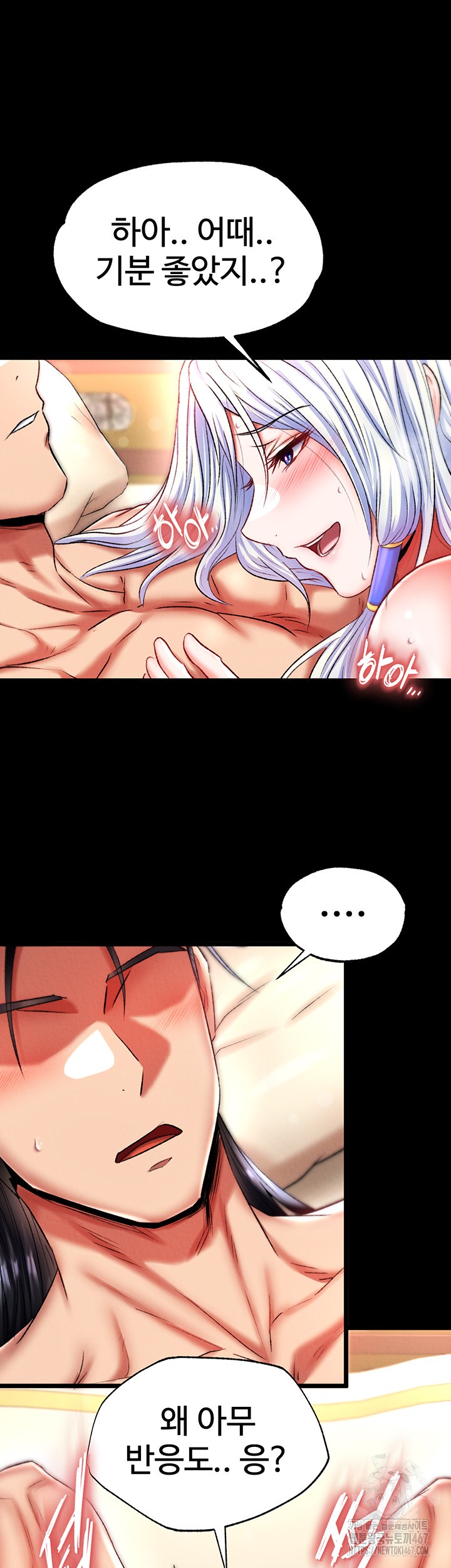 I Ended Up in the World of Murim Raw Chapter 66 image 14