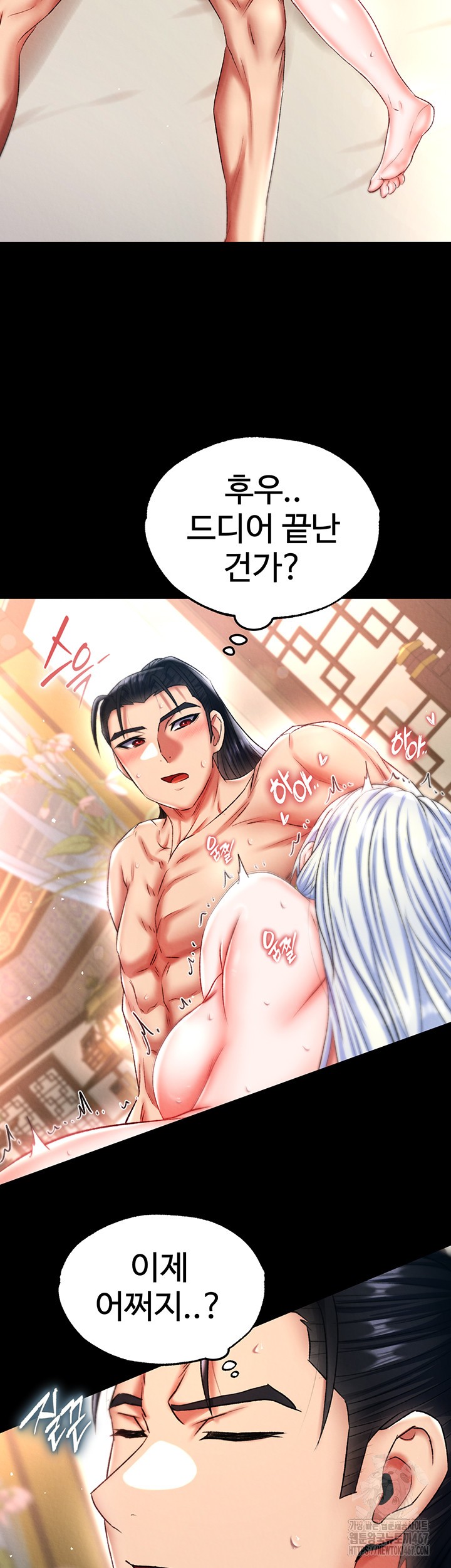 I Ended Up in the World of Murim Raw Chapter 66 image 21