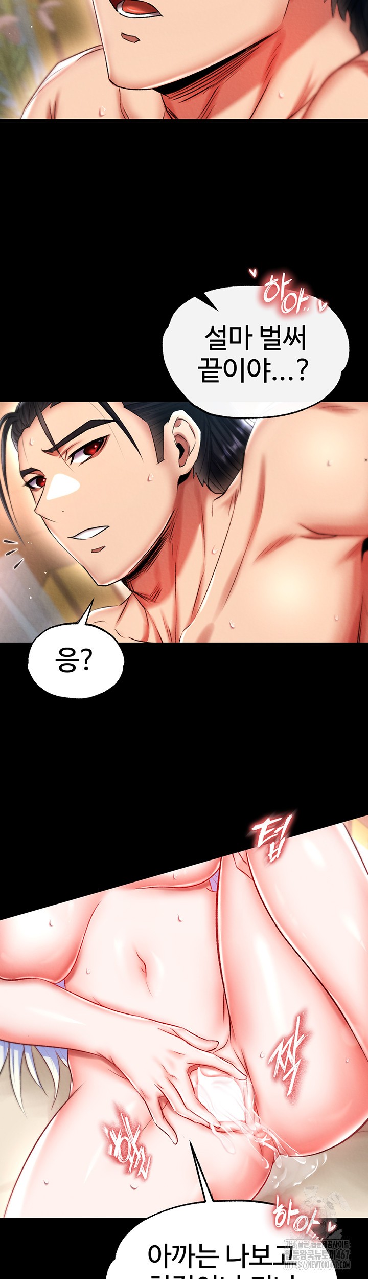 I Ended Up in the World of Murim Raw Chapter 66 image 22
