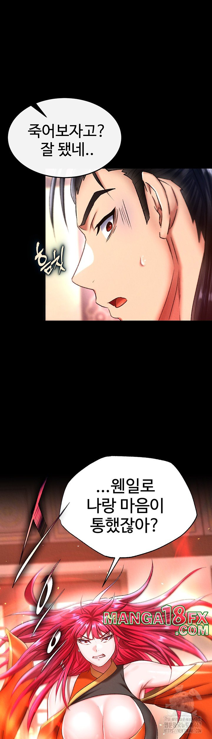 I Ended Up in the World of Murim Raw Chapter 66 image 27