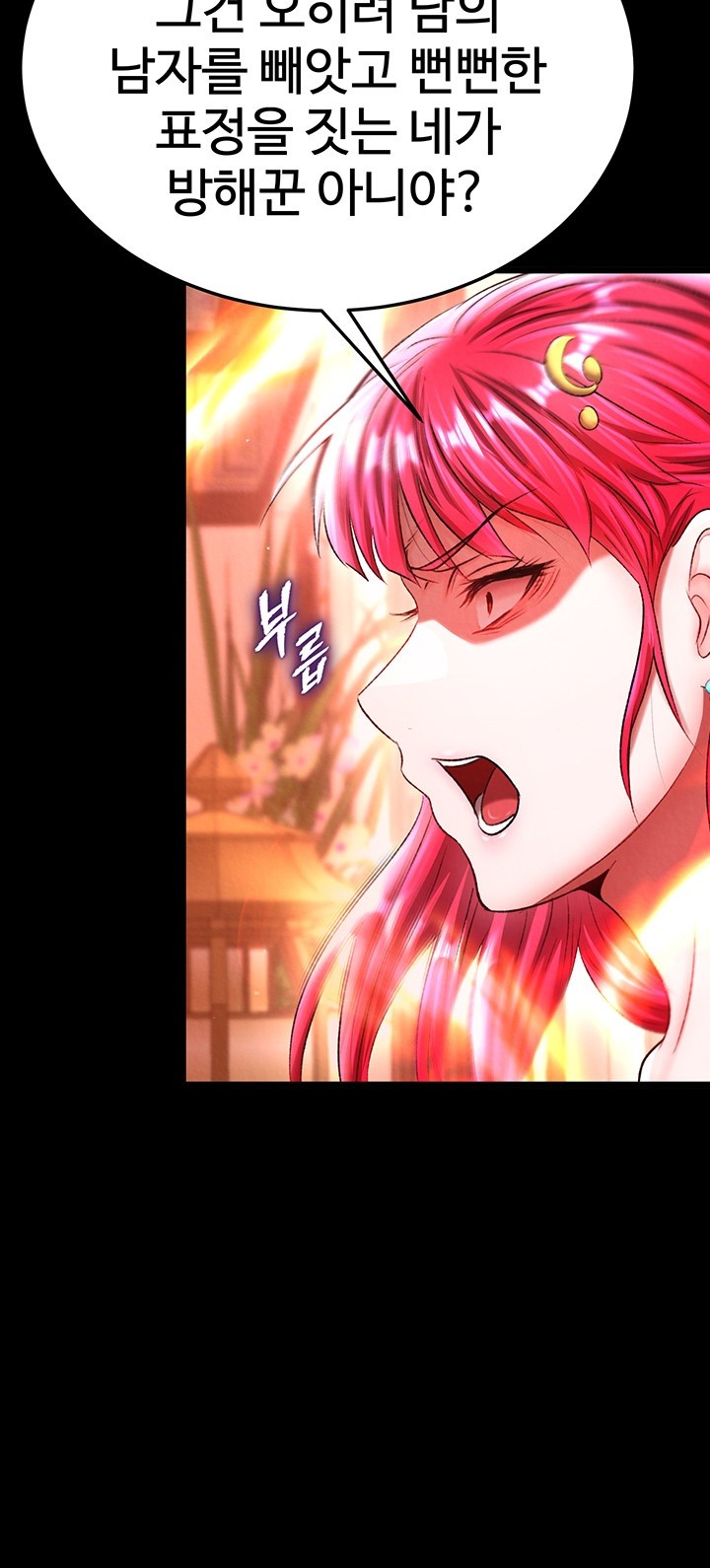 I Ended Up in the World of Murim Raw Chapter 66 image 30