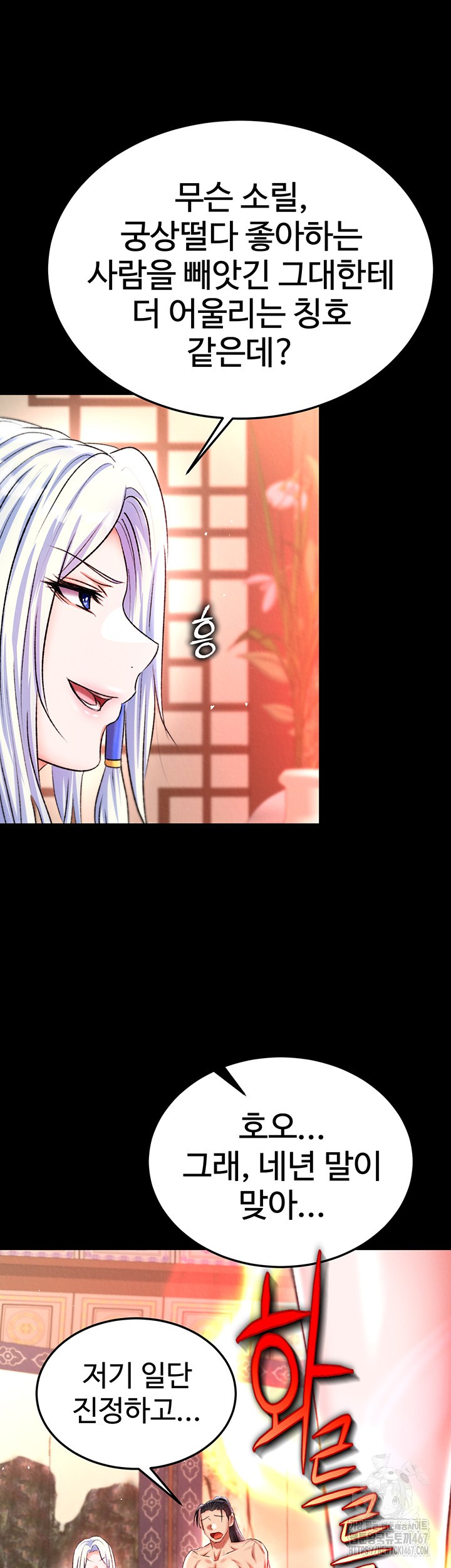 I Ended Up in the World of Murim Raw Chapter 66 image 31