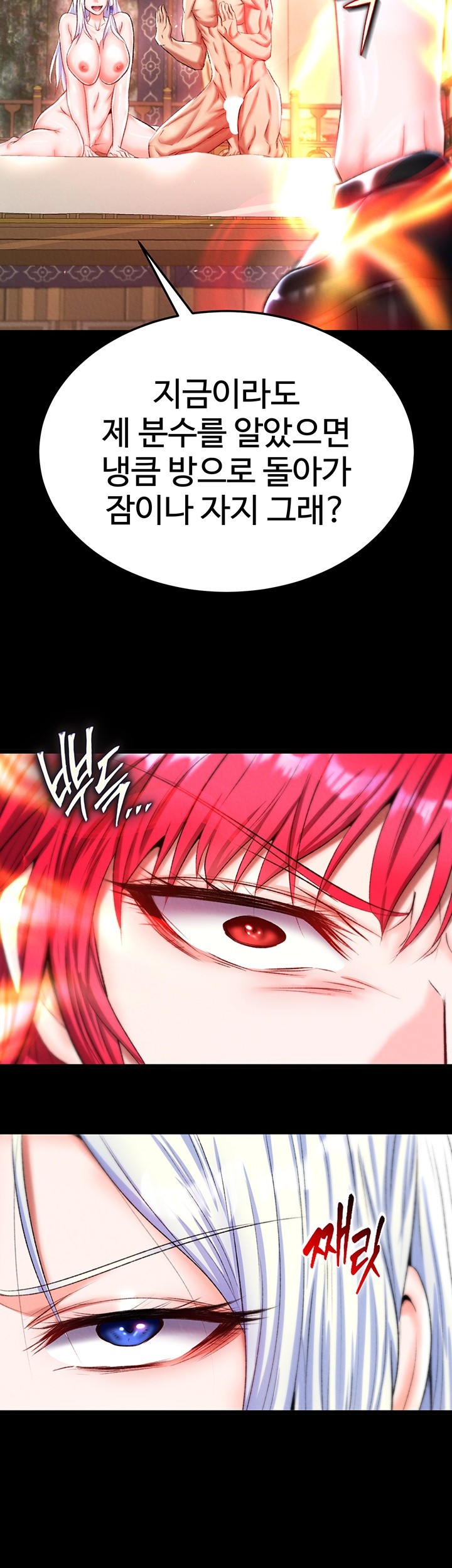 I Ended Up in the World of Murim Raw Chapter 66 image 32