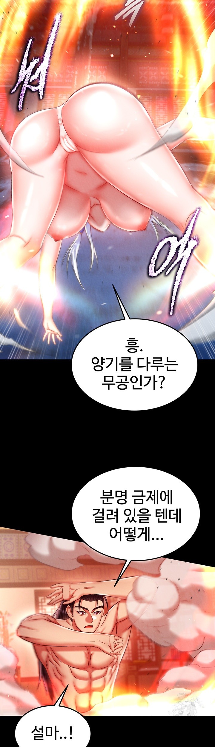 I Ended Up in the World of Murim Raw Chapter 66 image 36
