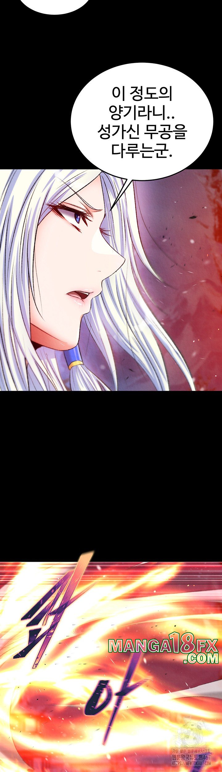 I Ended Up in the World of Murim Raw Chapter 66 image 37