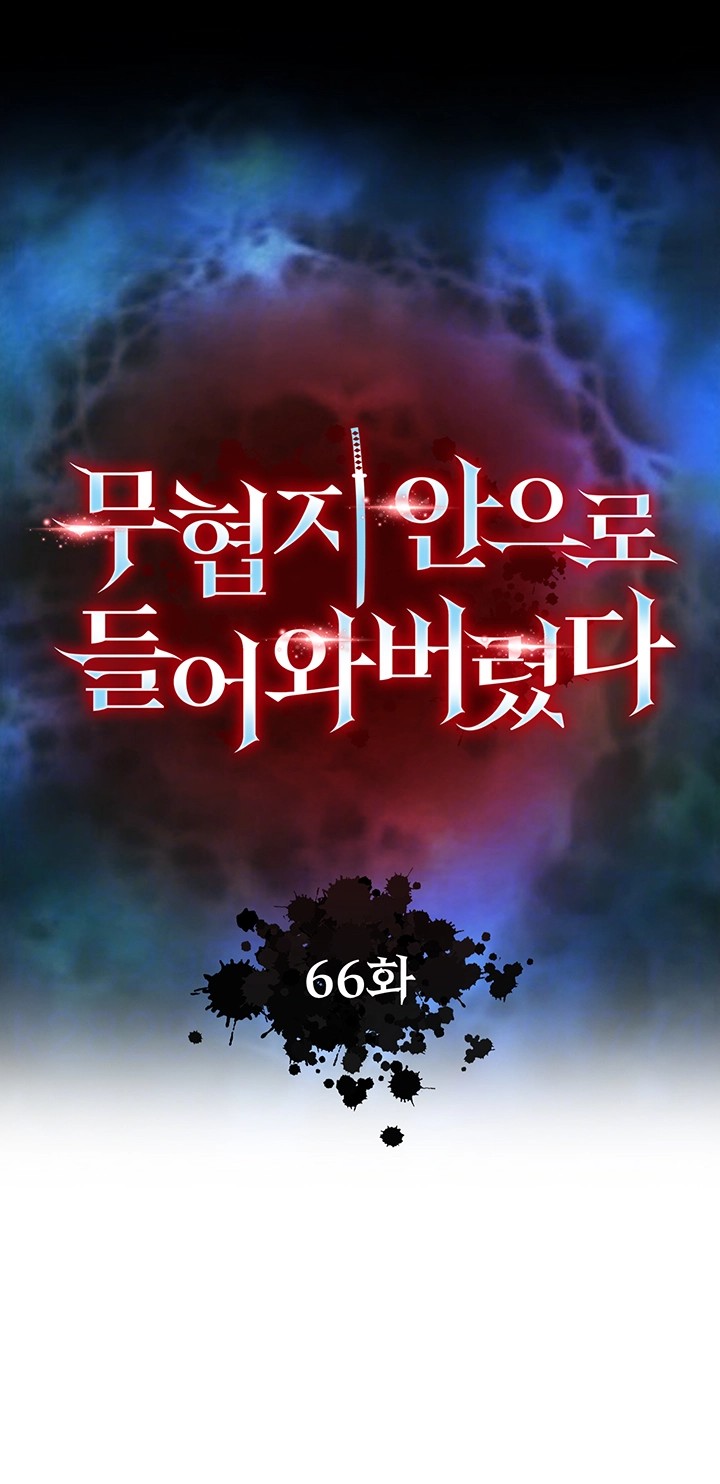 I Ended Up in the World of Murim Raw Chapter 66 image 3
