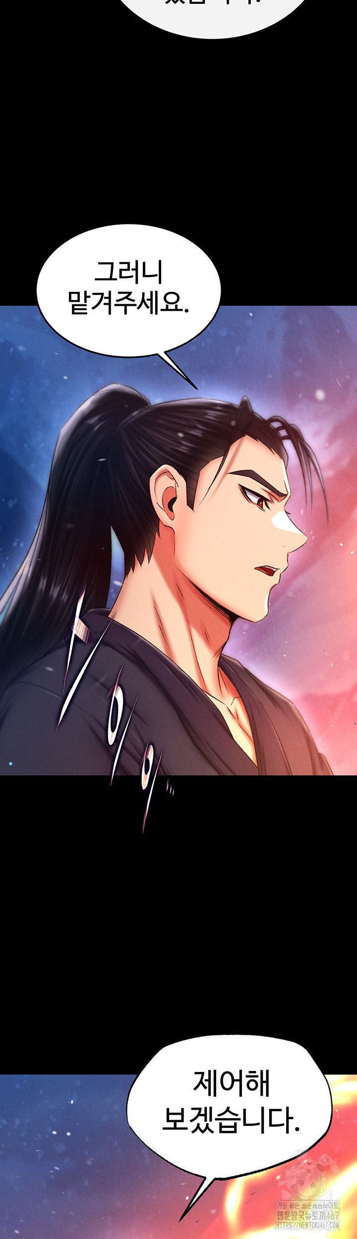 I Ended Up in the World of Murim Raw Chapter 66 image 49