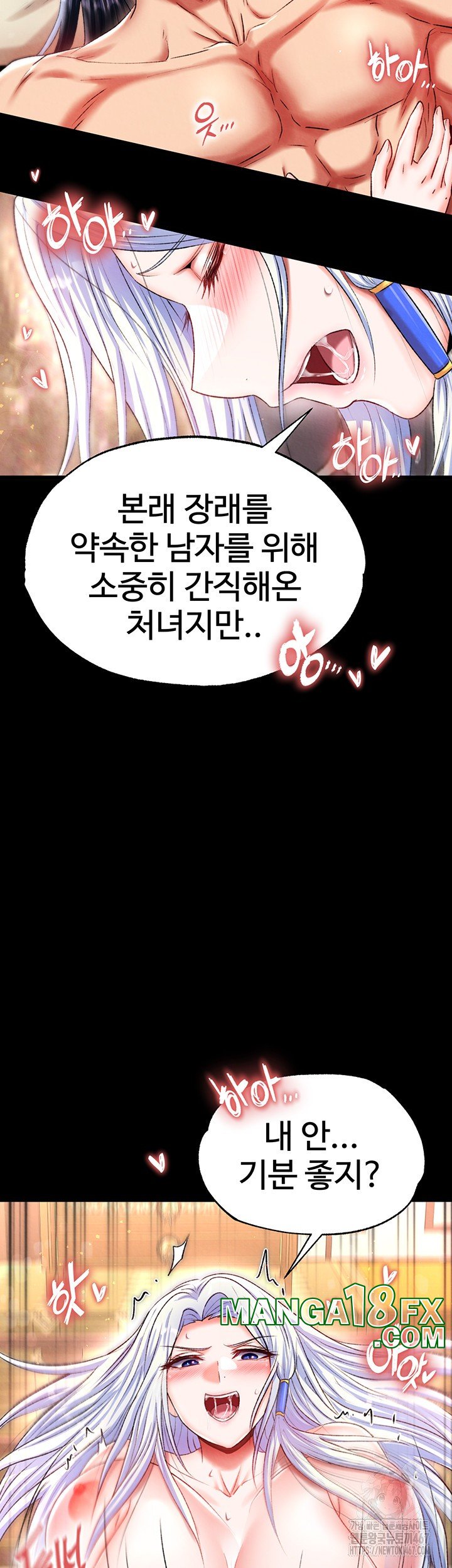 I Ended Up in the World of Murim Raw Chapter 66 image 6