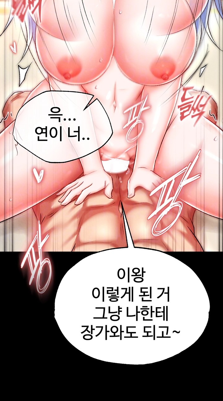 I Ended Up in the World of Murim Raw Chapter 66 image 7
