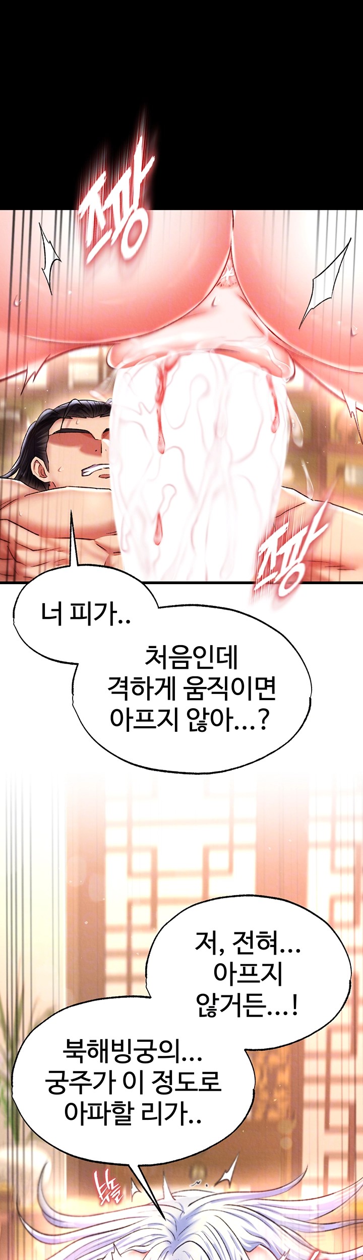 I Ended Up in the World of Murim Raw Chapter 66 image 8