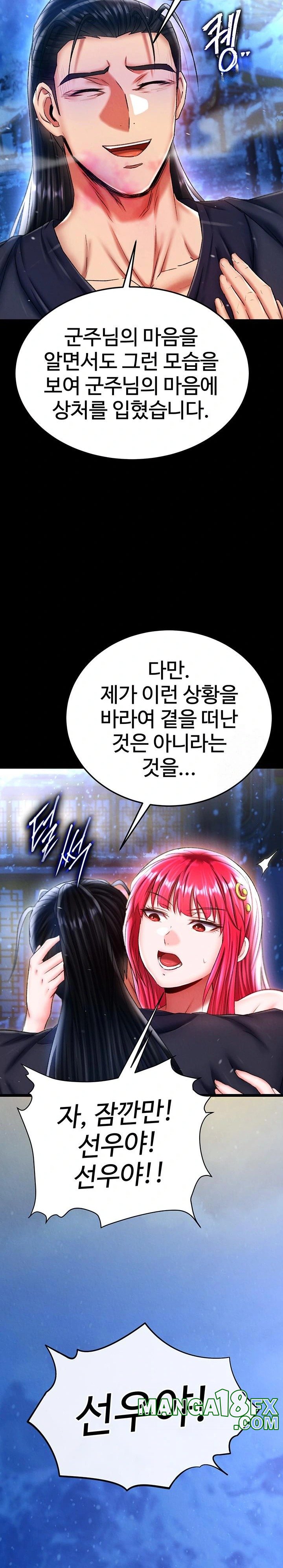 I Ended Up in the World of Murim Raw Chapter 67 image 12