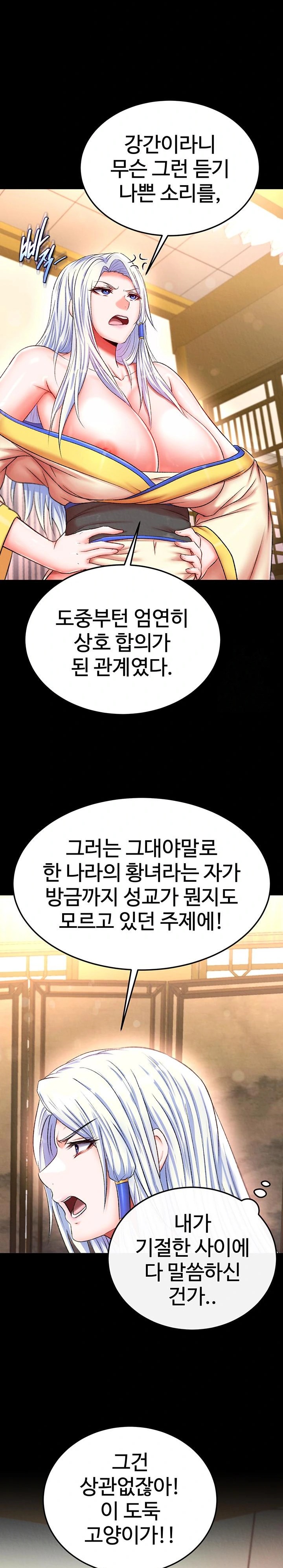 I Ended Up in the World of Murim Raw Chapter 67 image 15