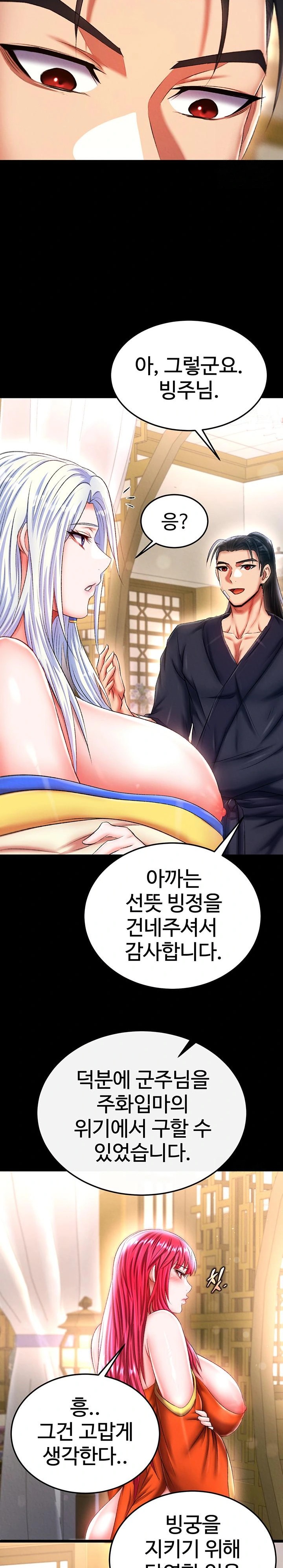 I Ended Up in the World of Murim Raw Chapter 67 image 18