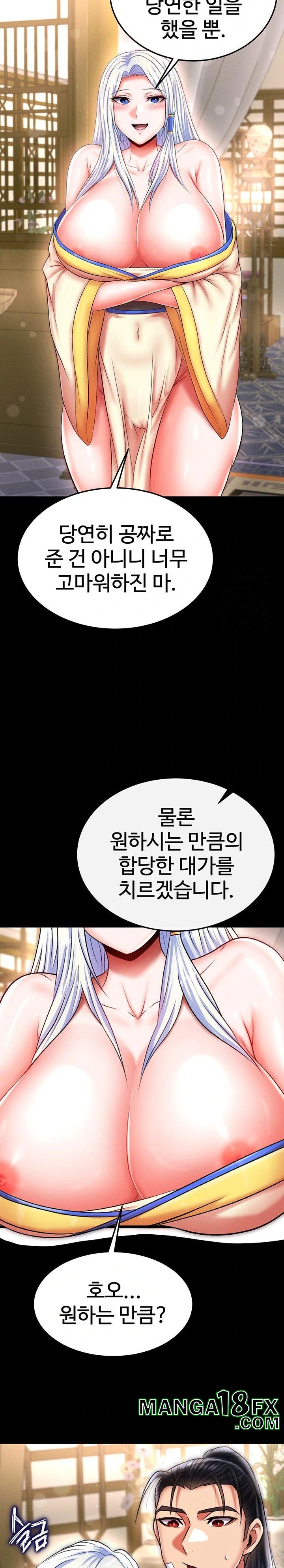 I Ended Up in the World of Murim Raw Chapter 67 image 19