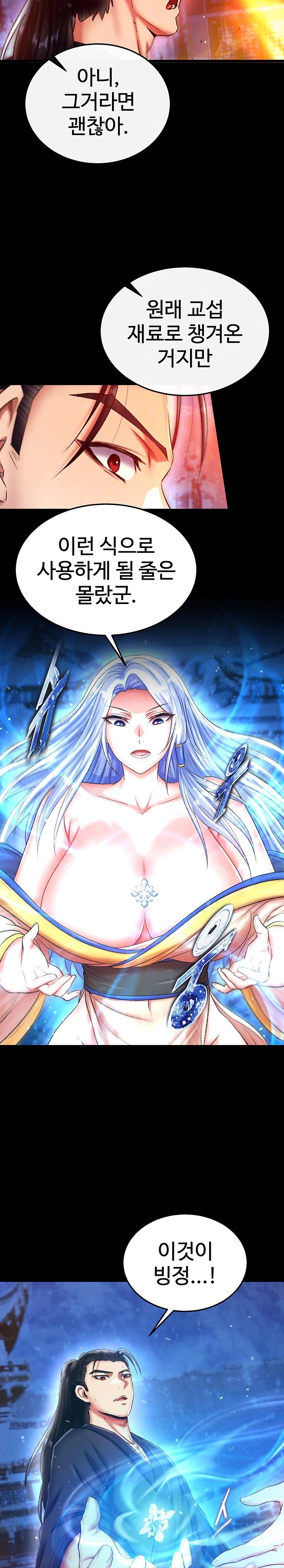 I Ended Up in the World of Murim Raw Chapter 67 image 4