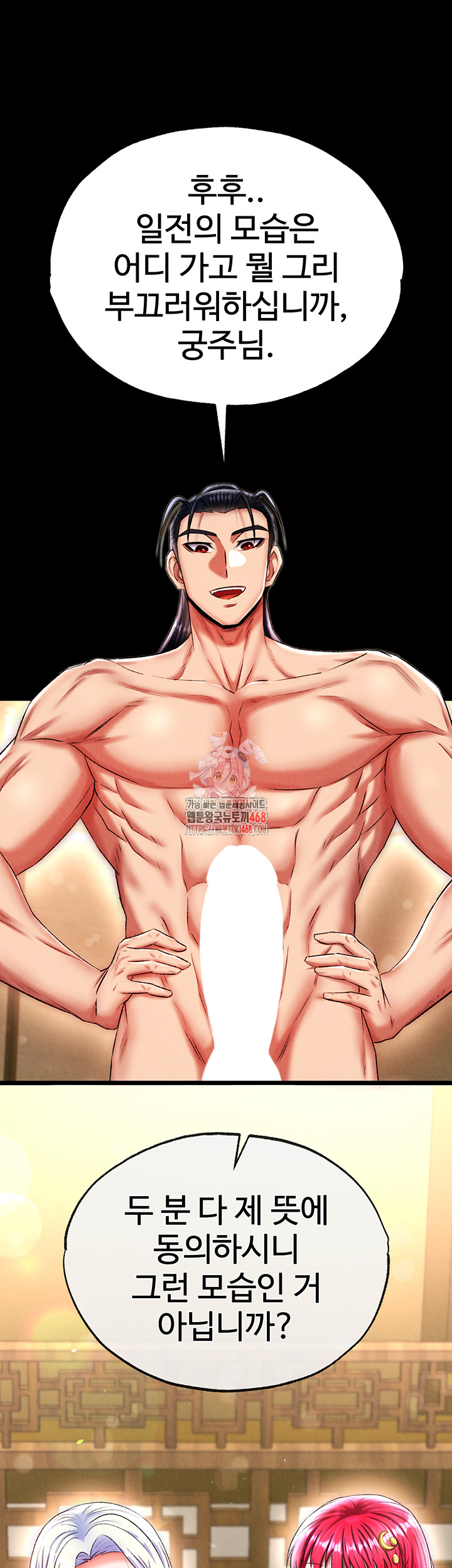 I Ended Up in the World of Murim Raw Chapter 68 image 0