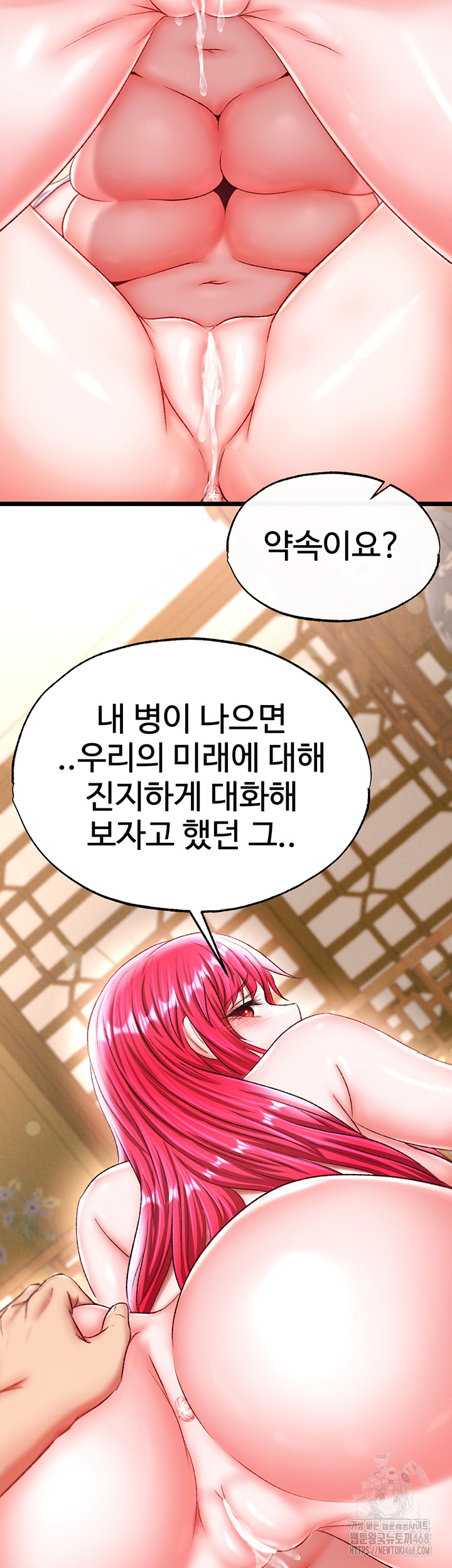 I Ended Up in the World of Murim Raw Chapter 68 image 9