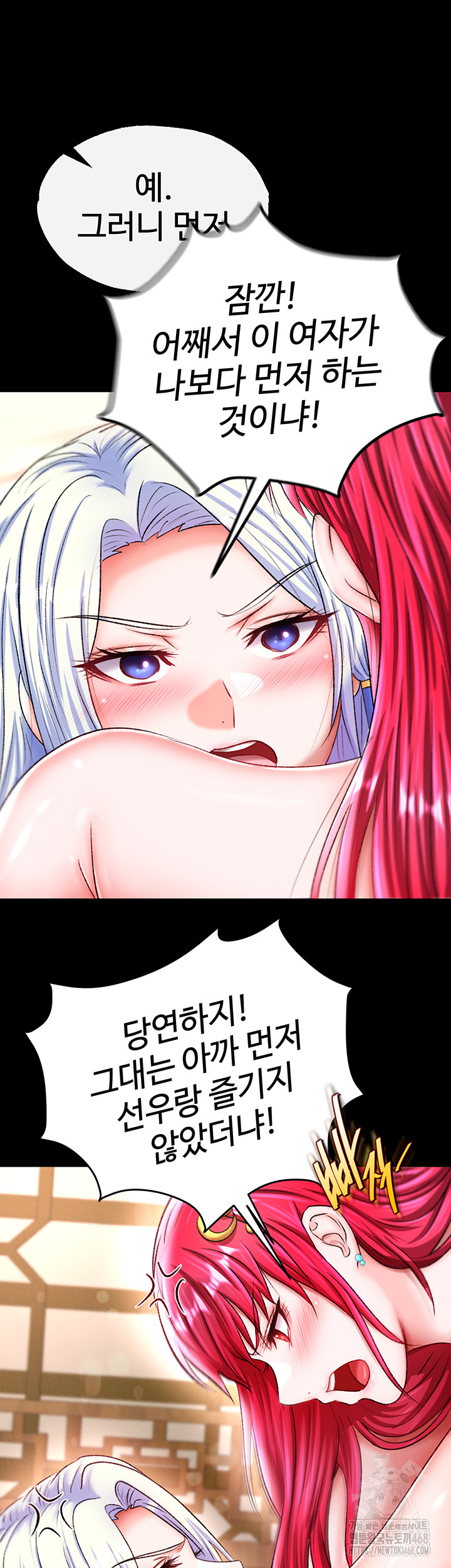 I Ended Up in the World of Murim Raw Chapter 68 image 11