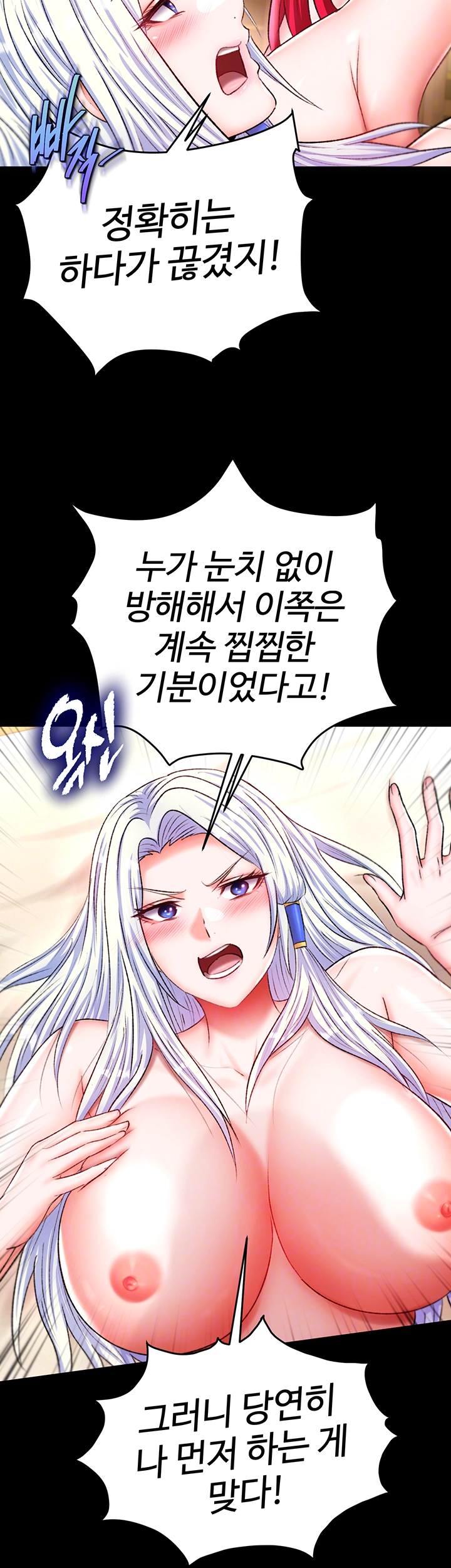 I Ended Up in the World of Murim Raw Chapter 68 image 12