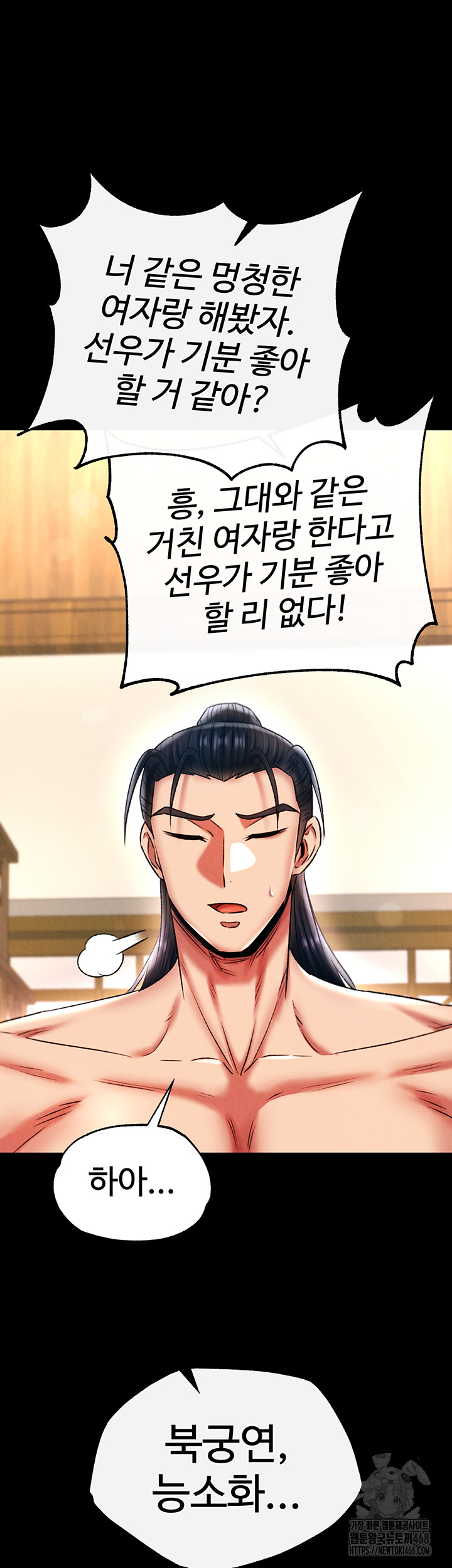 I Ended Up in the World of Murim Raw Chapter 68 image 14