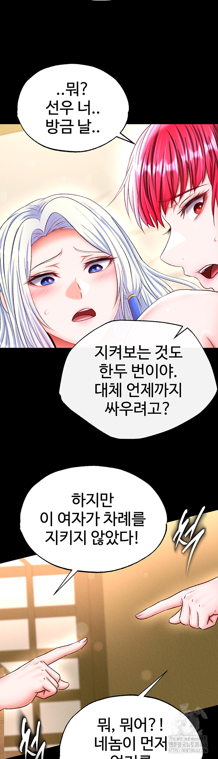 I Ended Up in the World of Murim Raw Chapter 68 image 15