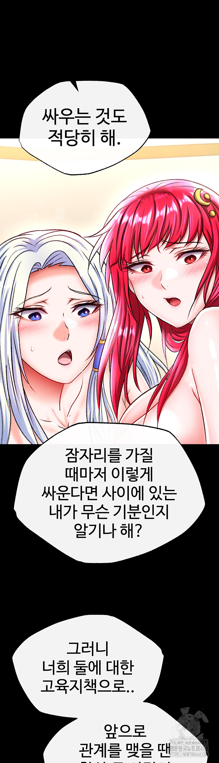 I Ended Up in the World of Murim Raw Chapter 68 image 18