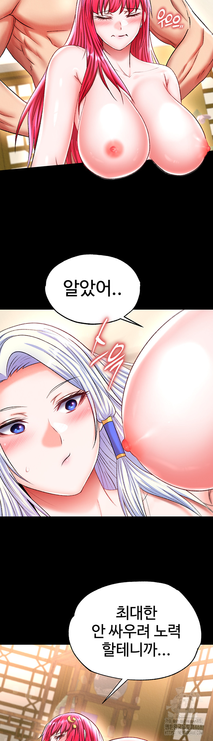 I Ended Up in the World of Murim Raw Chapter 68 image 23