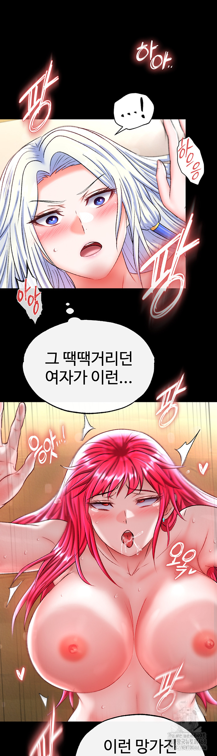I Ended Up in the World of Murim Raw Chapter 68 image 28
