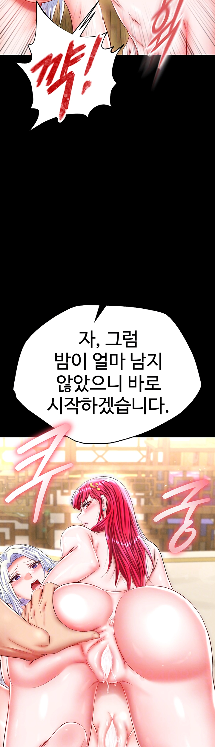 I Ended Up in the World of Murim Raw Chapter 68 image 2