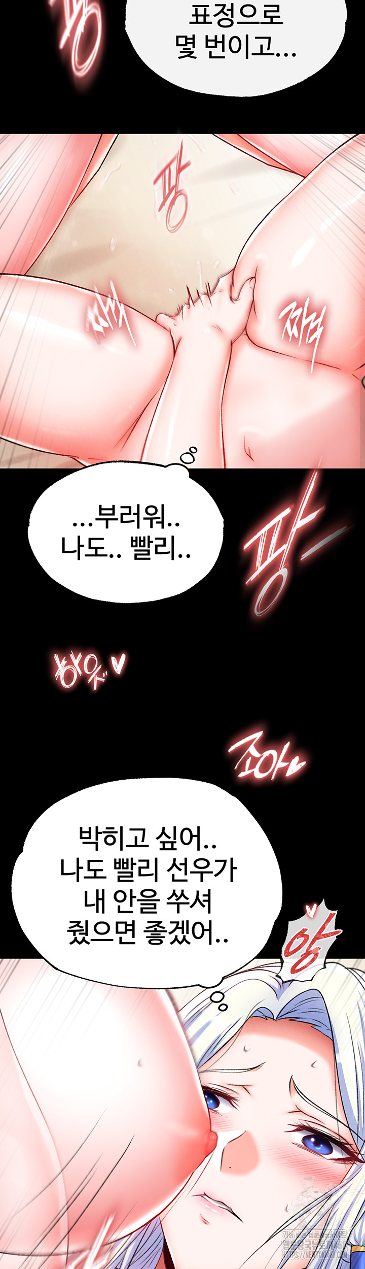 I Ended Up in the World of Murim Raw Chapter 68 image 29