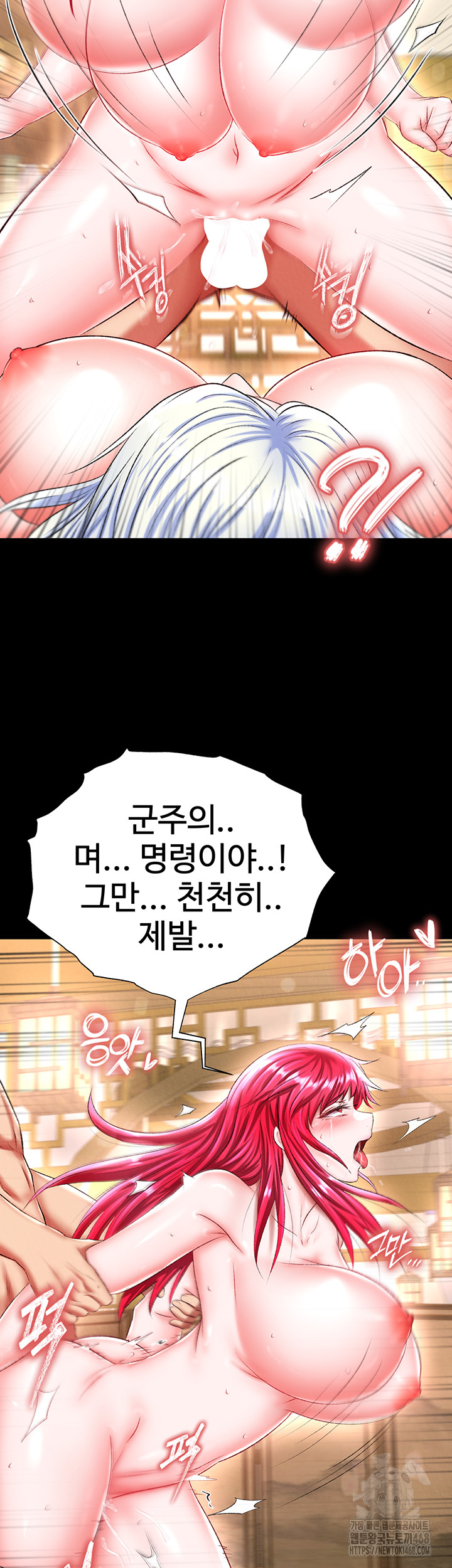I Ended Up in the World of Murim Raw Chapter 68 image 32