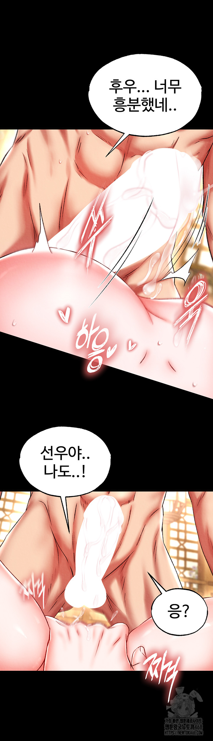I Ended Up in the World of Murim Raw Chapter 68 image 37