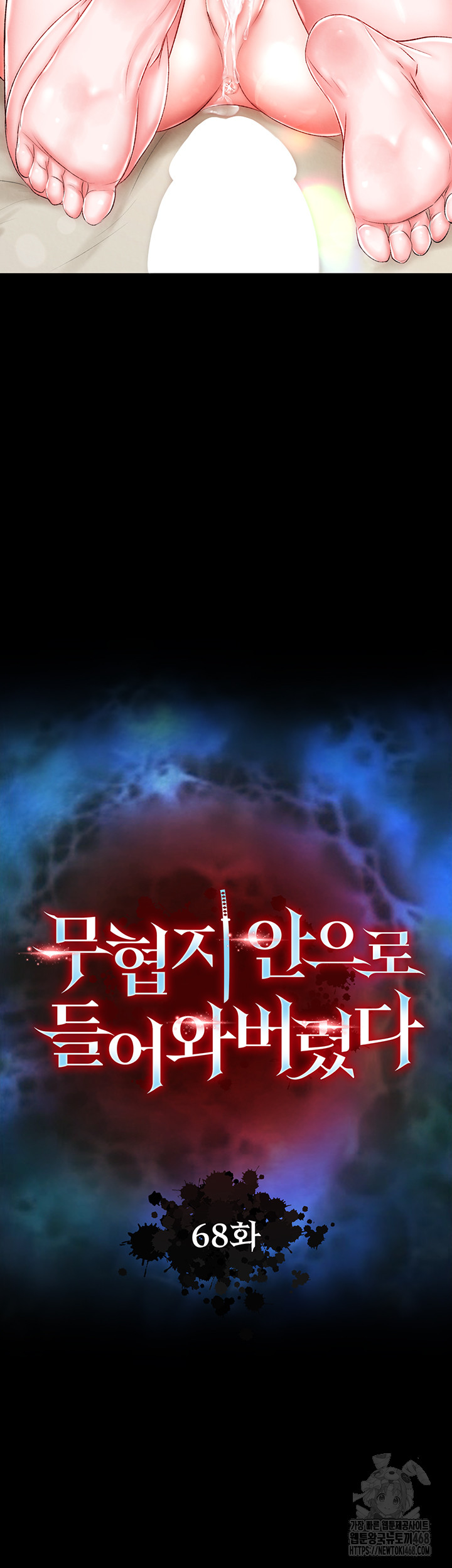 I Ended Up in the World of Murim Raw Chapter 68 image 3