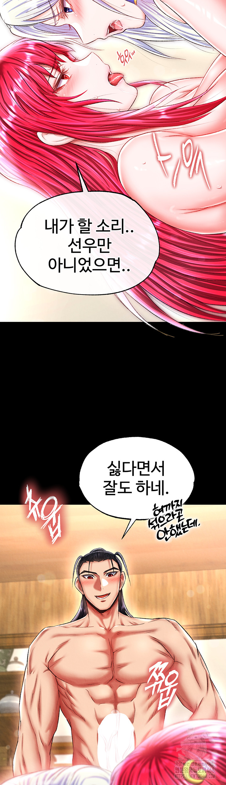 I Ended Up in the World of Murim Raw Chapter 68 image 49