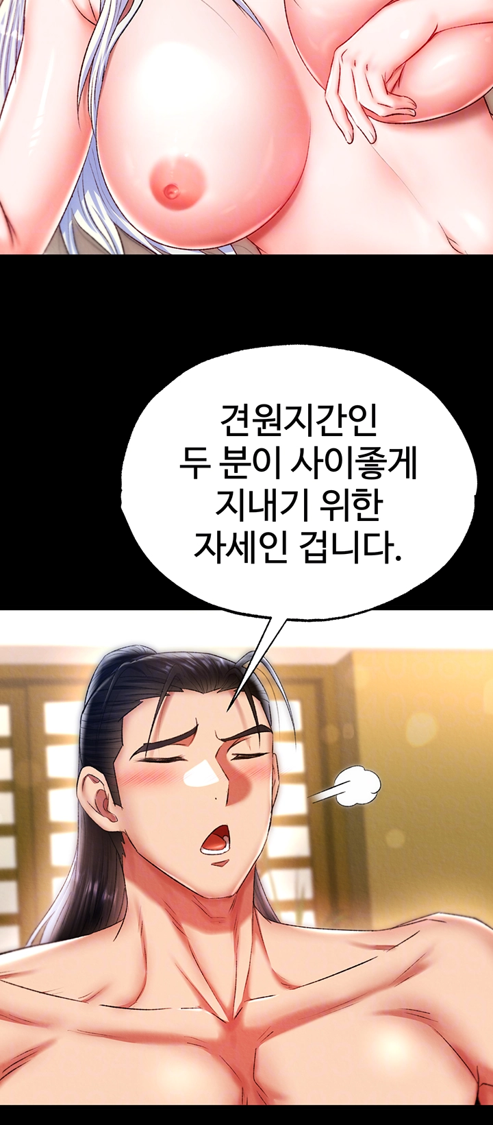 I Ended Up in the World of Murim Raw Chapter 68 image 7