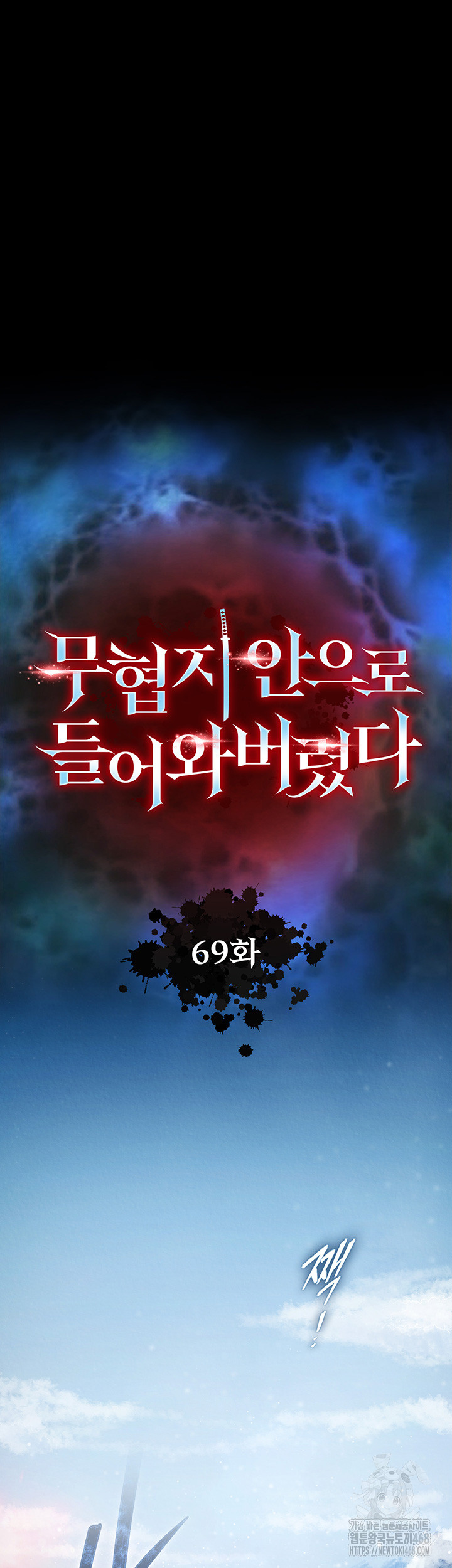 I Ended Up in the World of Murim Raw Chapter 69 image 12
