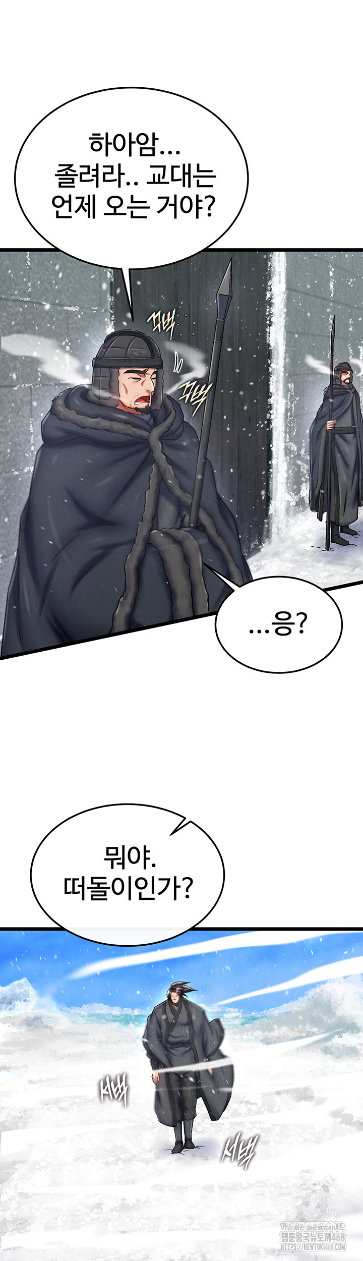 I Ended Up in the World of Murim Raw Chapter 69 image 15