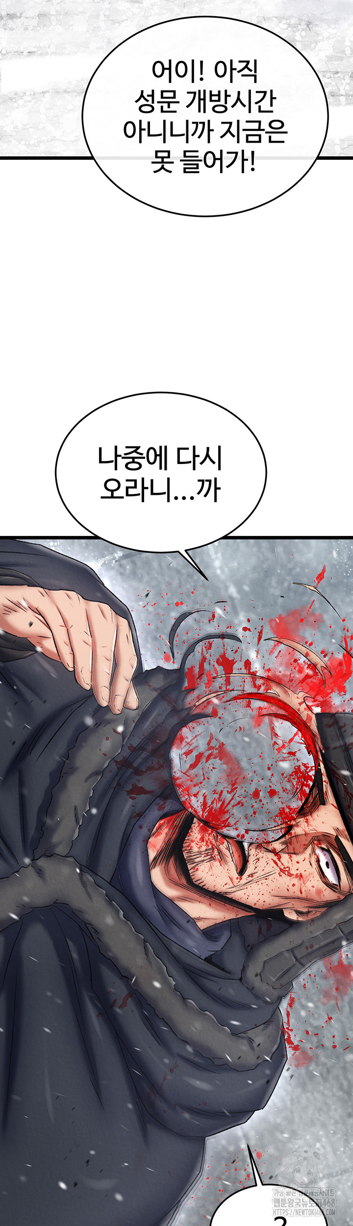 I Ended Up in the World of Murim Raw Chapter 69 image 16
