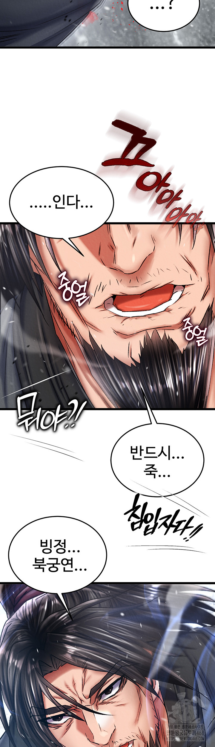 I Ended Up in the World of Murim Raw Chapter 69 image 17
