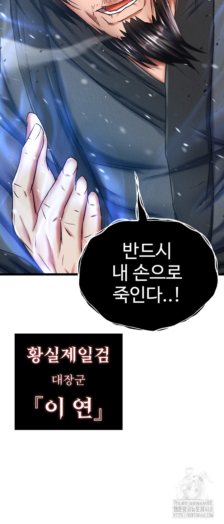 I Ended Up in the World of Murim Raw Chapter 69 image 18