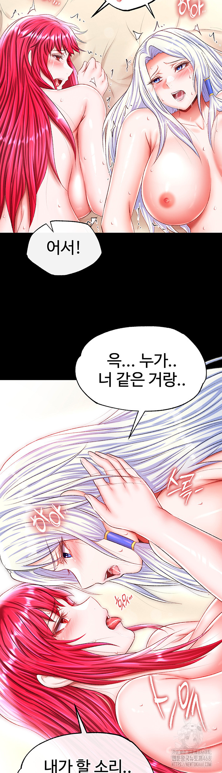 I Ended Up in the World of Murim Raw Chapter 69 image 1