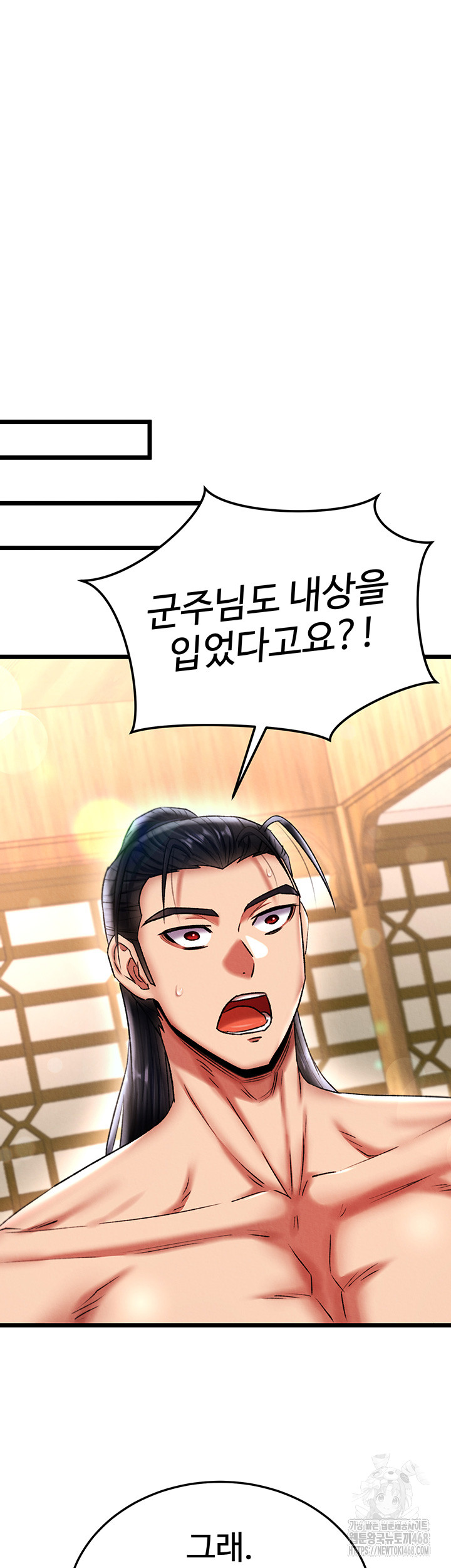 I Ended Up in the World of Murim Raw Chapter 69 image 19