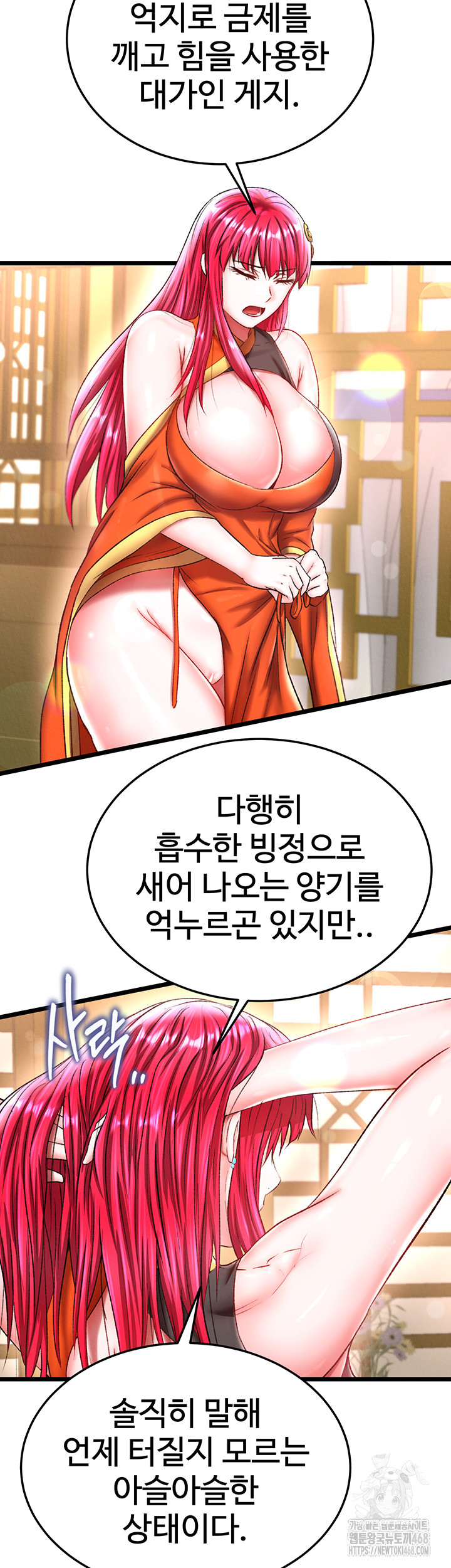 I Ended Up in the World of Murim Raw Chapter 69 image 20