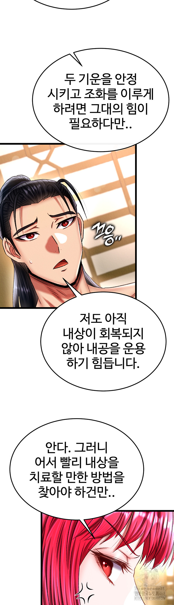 I Ended Up in the World of Murim Raw Chapter 69 image 21