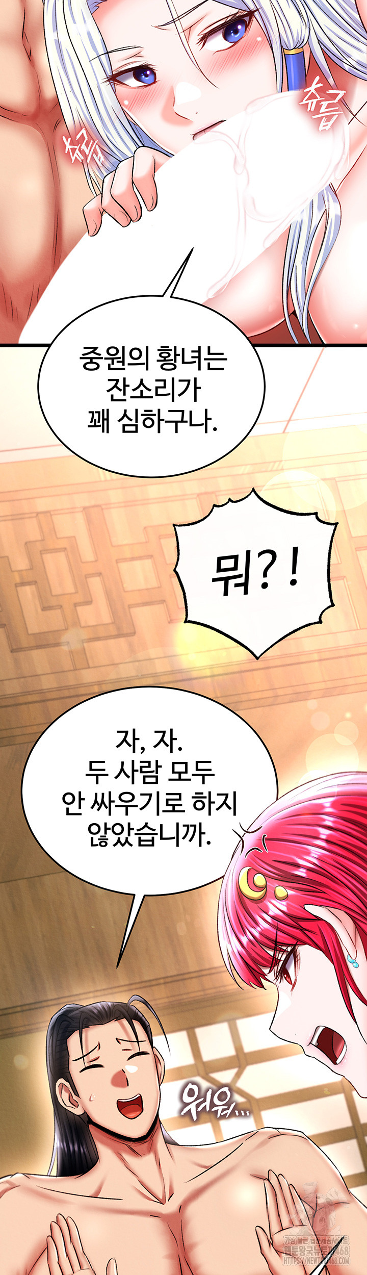 I Ended Up in the World of Murim Raw Chapter 69 image 24
