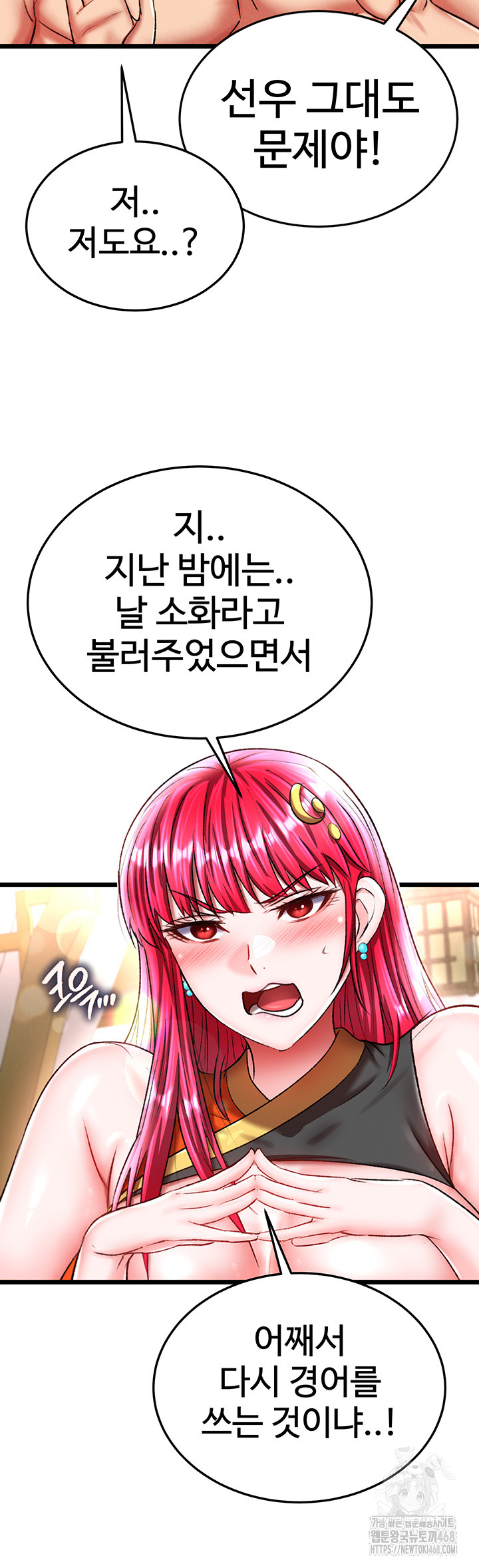 I Ended Up in the World of Murim Raw Chapter 69 image 25