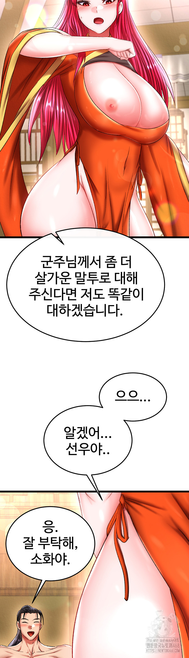 I Ended Up in the World of Murim Raw Chapter 69 image 27