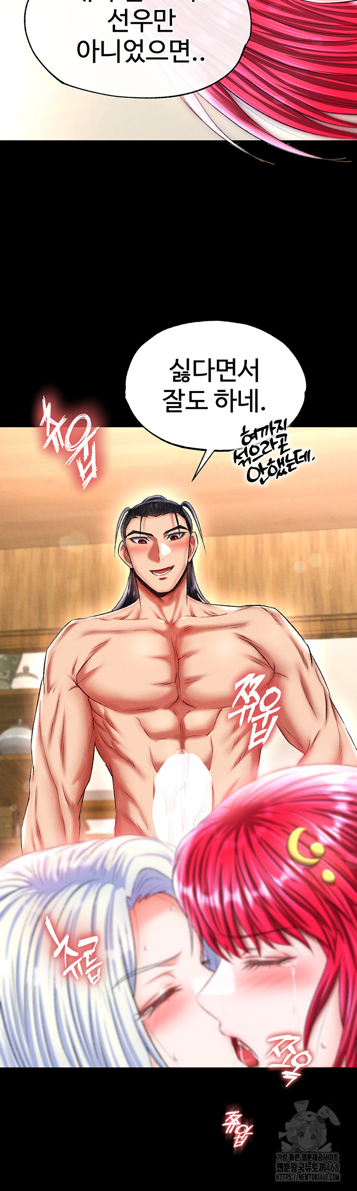 I Ended Up in the World of Murim Raw Chapter 69 image 2