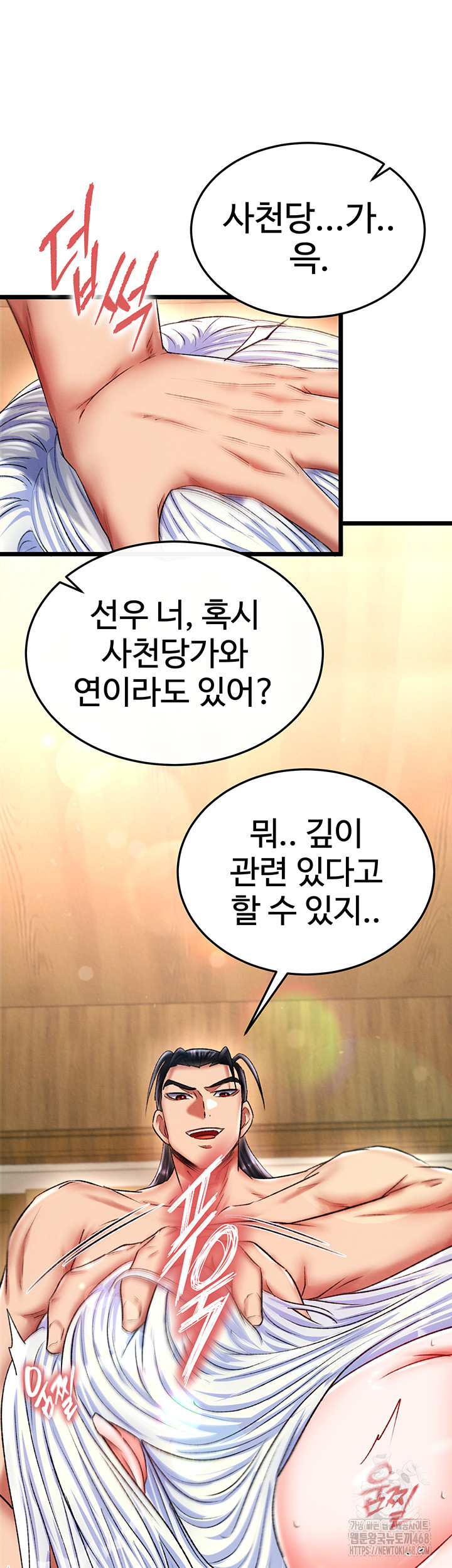 I Ended Up in the World of Murim Raw Chapter 69 image 30